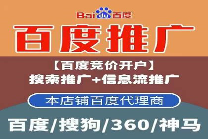百度推广优化案例：提升品牌知名度